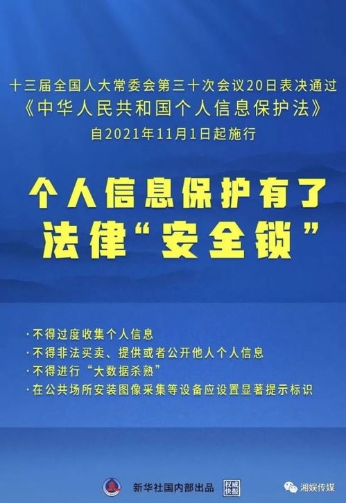 今日,個人信息保護法正式實施,不得利用 大數(shù)據(jù)殺熟